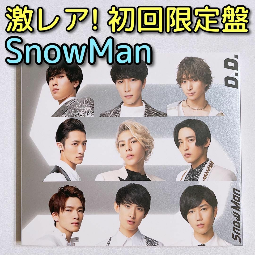 Snow Man - SnowMan D.D. Imitation Rain 初回盤 CD 美品!の Snow Man - SnowMan D.D. Imitation Rain 初回盤 CD 美品!の