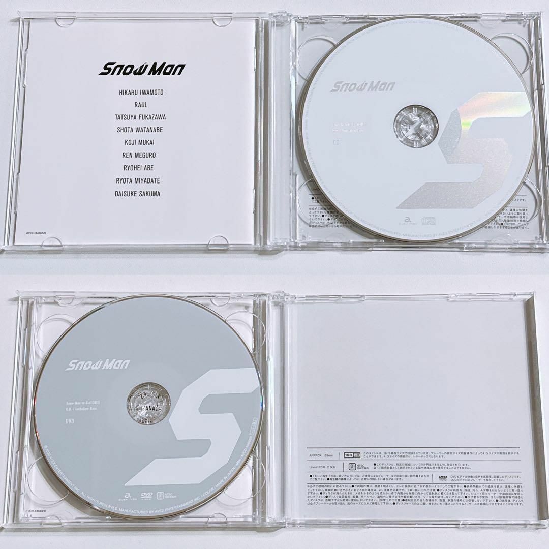 Snow Man - SnowMan D.D. Imitation Rain 初回盤 CD 美品!の Snow Man - SnowMan D.D. Imitation Rain 初回盤 CD 美品!の