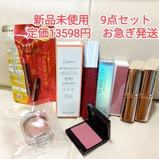 ローラメルシエ(laura mercier)の③JUMISO オールデイビタミンピュアC5.5セラムなど9点　13958円(美容液)