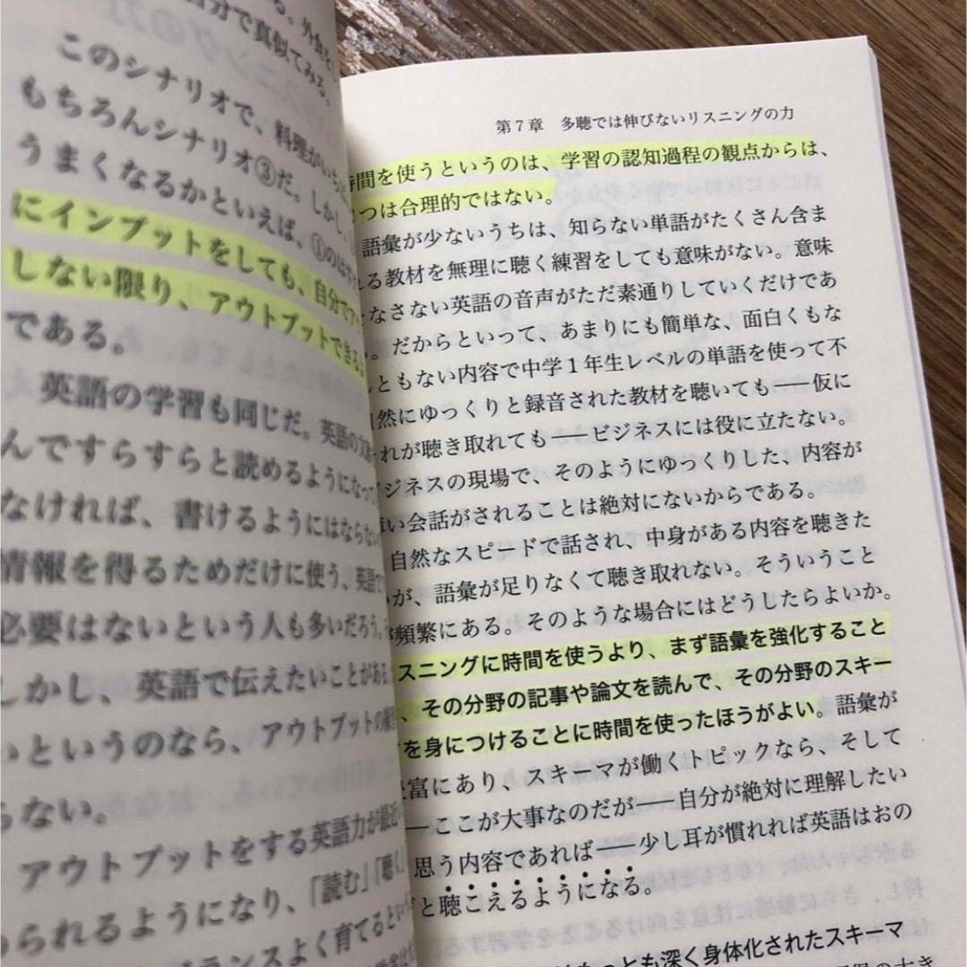英語独習法 エンタメ/ホビーの本(語学/参考書)の商品写真