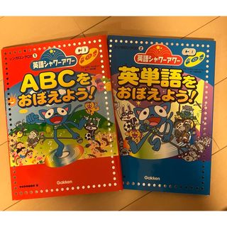 ガッケン(学研)のＡＢＣをおぼえよう！(語学/参考書)