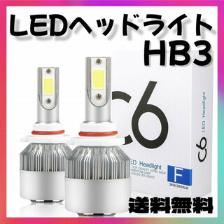 HB3 LEDヘッドライト 電球 左右 ハイビーム COB 2個(その他)