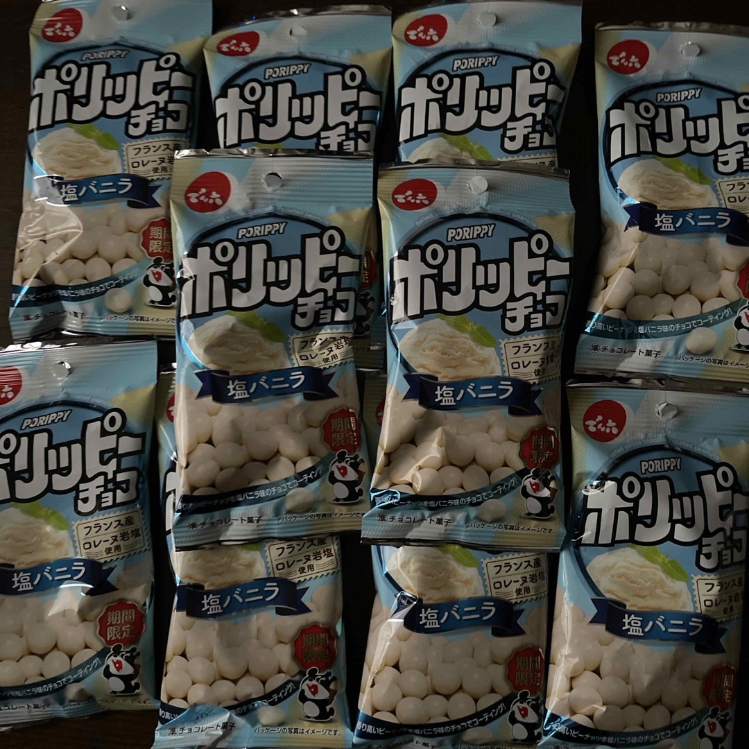 でん六 - ポリッピーチョコ期間限定塩バニラ10袋セット商品の でん六 - ポリッピーチョコ期間限定塩バニラ10袋セット商品の