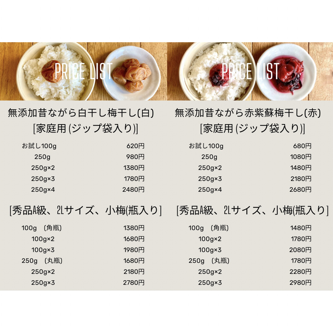 アネミー様専用!紀州産小梅  (赤)家庭用250g×3 食品/飲料/酒の加工食品(漬物)の商品写真