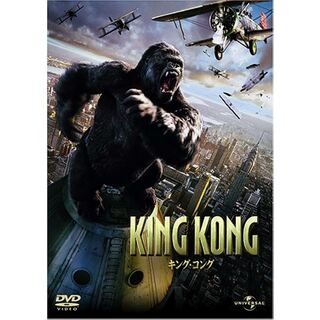 キング・コング [DVD](外国映画)