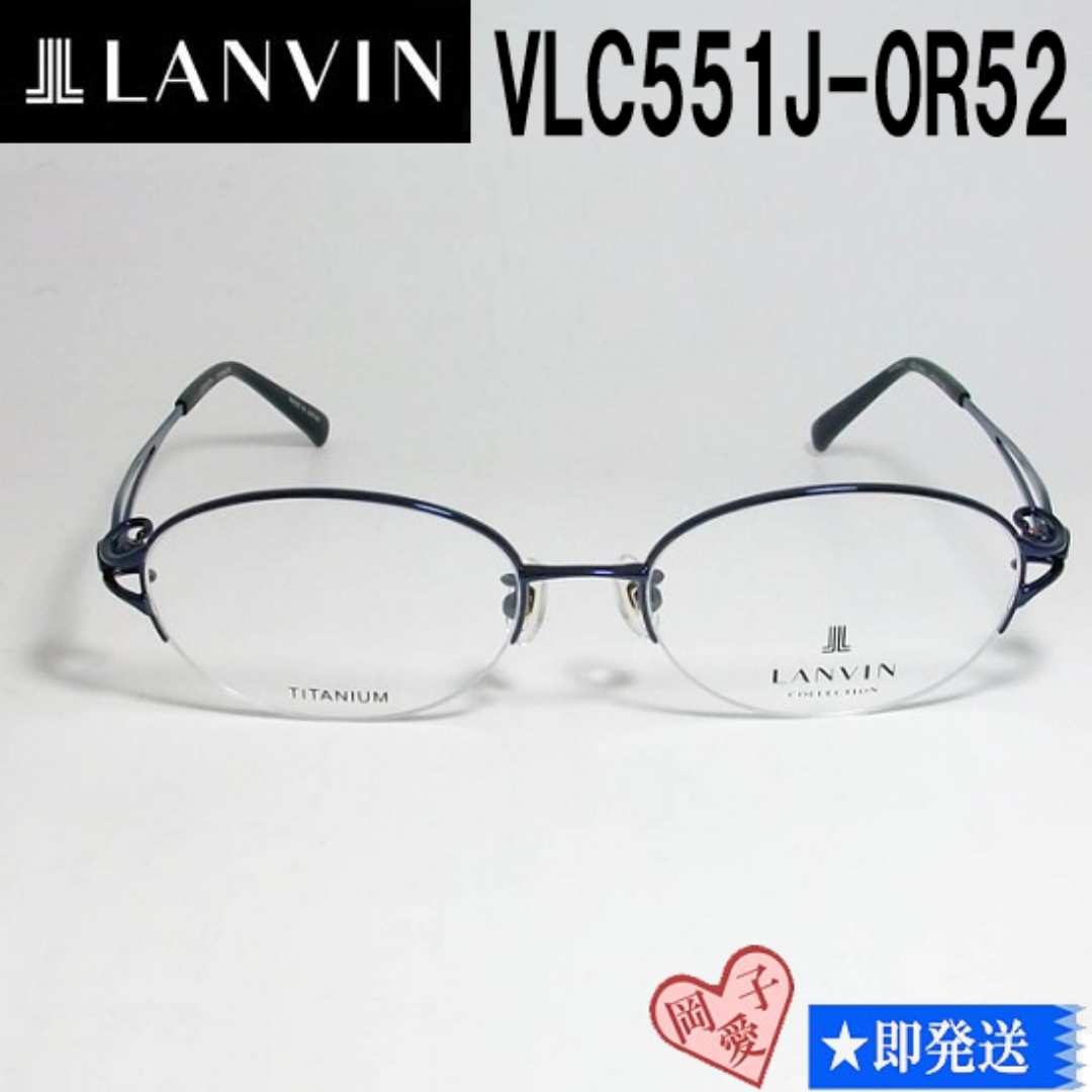 LANVIN - VLC551J-0R52-52 国内正規品 LANVIN ランバン 眼鏡 メガネ