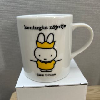 ミッフィー(miffy)の65周年　ミッフィー展　じょおうさま　マグカップ(キャラクターグッズ)