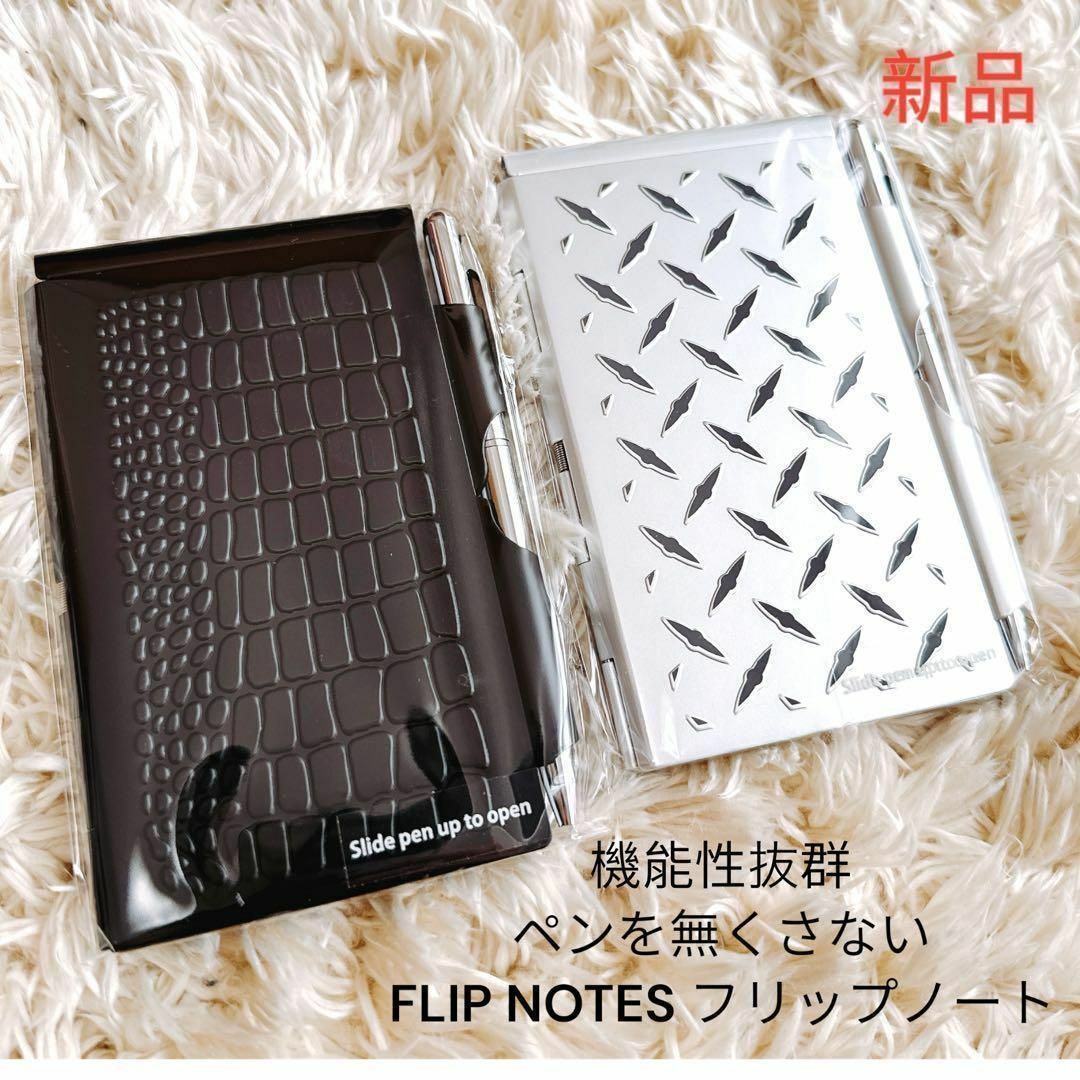 Flip Note (フリップノート) メモ帳 軽量 ペン付ノートパッド 2 インテリア/住まい/日用品の文房具(ノート/メモ帳/ふせん)の商品写真