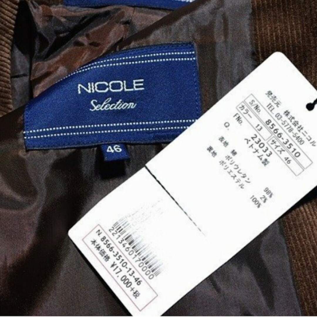 NICOLE(ニコル)の【新品】1.7万円 ニコルブランド コーデュロイ ジャケット ブラウンカラー メンズのジャケット/アウター(テーラードジャケット)の商品写真