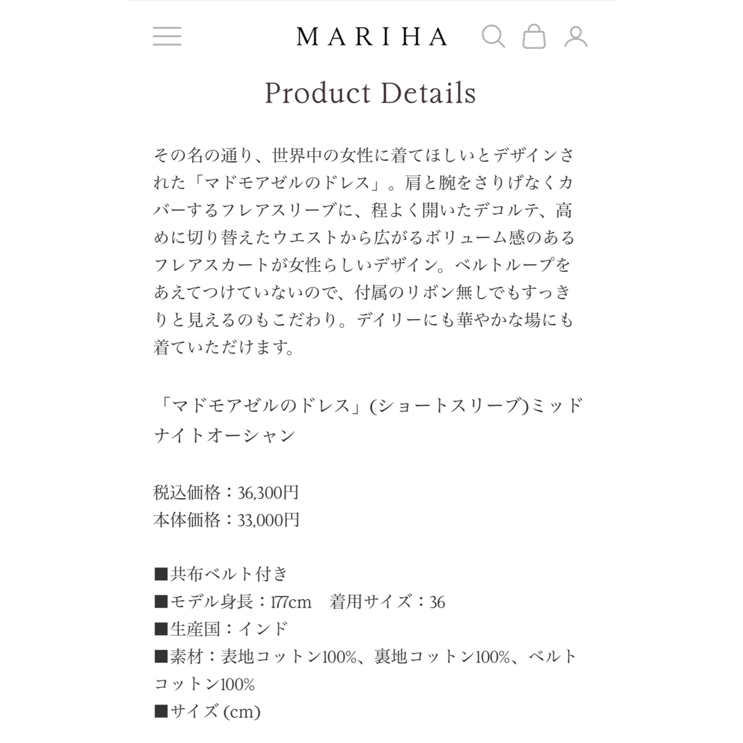 MARIHA(マリハ)のMARIHA マリハ　マドモアゼルのドレス レディースのワンピース(ロングワンピース/マキシワンピース)の商品写真