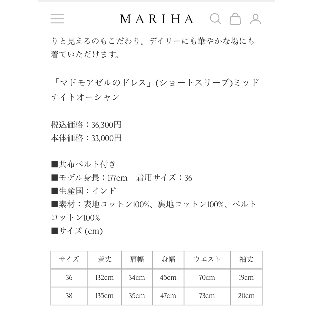 MARIHA(マリハ)のMARIHA マリハ　マドモアゼルのドレス レディースのワンピース(ロングワンピース/マキシワンピース)の商品写真