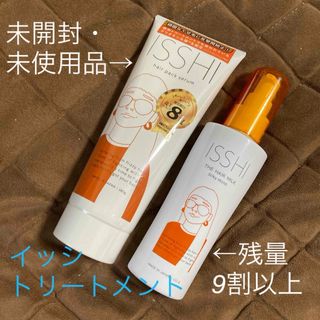 ジャパンゲートウェイ(Japan Gateway)の♡Ayu様♡ イッシ ヘアパックセラム ＆ ヘアミルクセット(トリートメント)