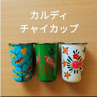 KALDI - カルディ  カシミールペイント  チャイカップ  3個セット