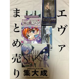 【まとめ売り】エヴァンゲリヲン新劇場版　エヴァ　フィギュア、本、シーツ等(キャラクターグッズ)