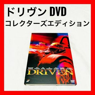 【ドリヴン コレクターズエディション DVD】映画 洋画 ドラマ 匿名配送