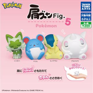 T-ARTS - 肩ズンFig.ポケモン5 ☆全4種セット☆ ポケットモンスター　ガチャ@