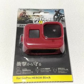 新品未使用 エレコム GoPro HERO8 Black シリコンケース　赤(フィルター)