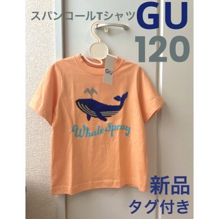 ジーユー(GU)の【新品タグ付き】GU スパンコール半袖Tシャツ（オレンジ・120cm）(Tシャツ/カットソー)