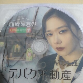 韓国ドラマ テバク不動産DVD(韓国/アジア映画)