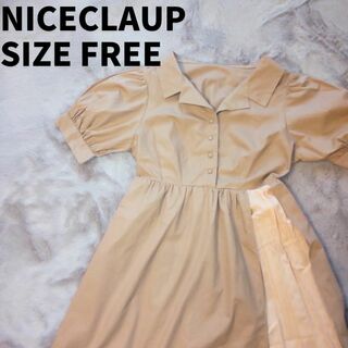NICE CLAUP - 【良品】NICECLAUP ナイスクラップ　ワンピース　ベージュ　サイズFREE