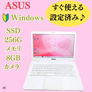 ASUS - 爆速SSD&メモリ8GBで快適！カメラ付きノートパソコン！⭐ホワイト⭐ASUS