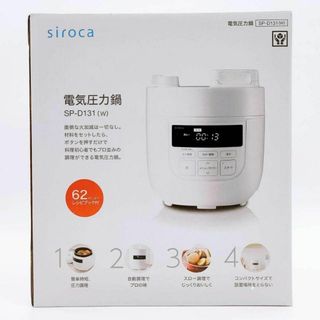 ★新品・未開封品★siroca SP-D131 W シロカ　電気圧力鍋(調理道具/製菓道具)