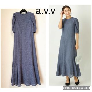 【新品】a.v.v シュリンクレース マーメイド ワンピース ロングドレス 青系