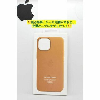 新品-純正互換品iPhone13mini レザーケース-ゴールデンブラウン-金茶(iPhoneケース)