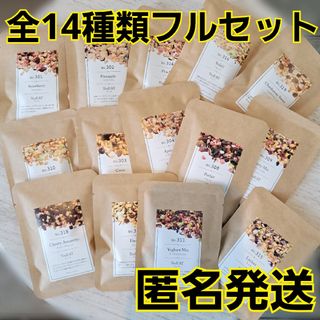 ティートリコ TEAtrico 食べれるフルーツティー 10g 全14種類セット(茶)