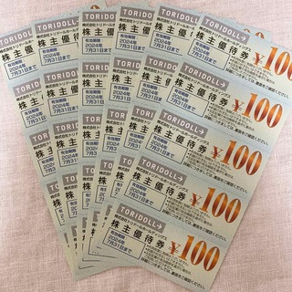 トリドール 株主優待 3,000円分 丸亀製麺 優待券