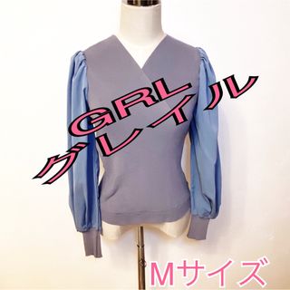 グレイル(GRL)の☆ GRL  グレイル　トップス　カットソー　ニットブラウスM(カットソー(長袖/七分))