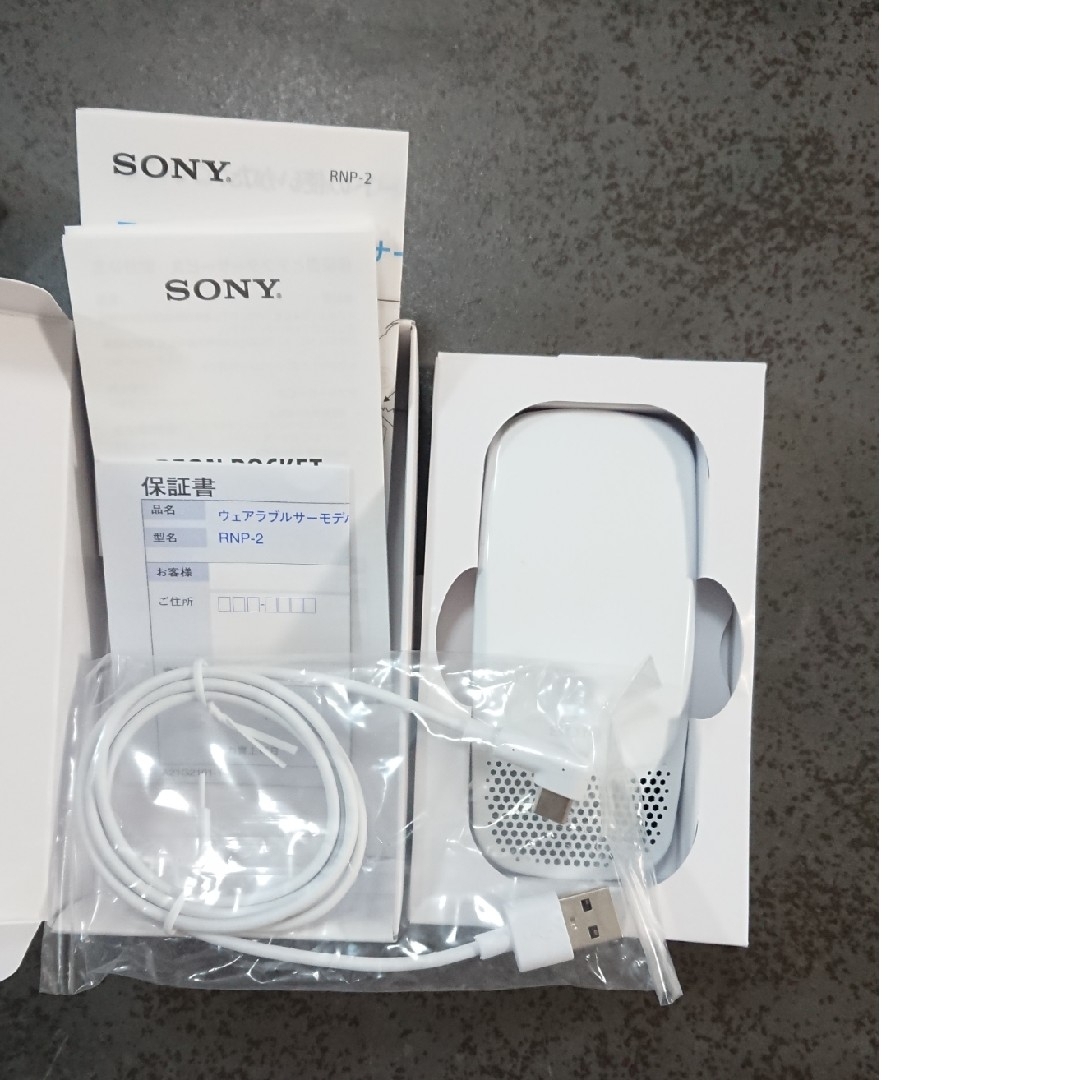 SONY(ソニー)のSONY REON POCKET 3点セット スマホ/家電/カメラの生活家電(その他)の商品写真