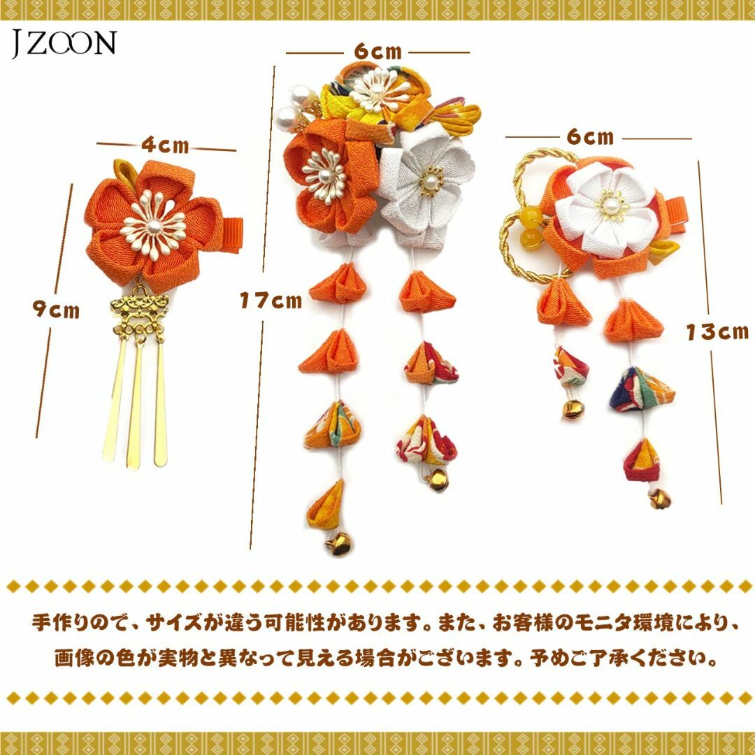 【色:オレンジ】[JZOON] 髪飾り つまみ細工 七五三 成人式 浴衣 袴 着 レディースのファッション小物(その他)の商品写真