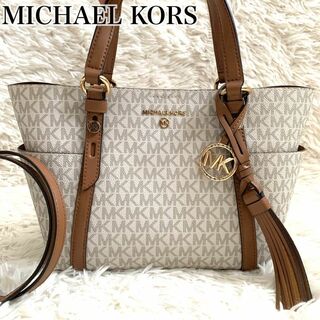 Michael Kors - 未使用級✨マイケルコース ハンドバッグ 2way サリバン MK柄 ロゴ 茶