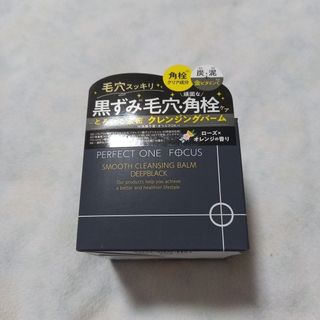 パーフェクトワン(PERFECT ONE)のパーフェクトワンフォーカス　スムースクレンジングバーム　75g(クレンジング/メイク落とし)