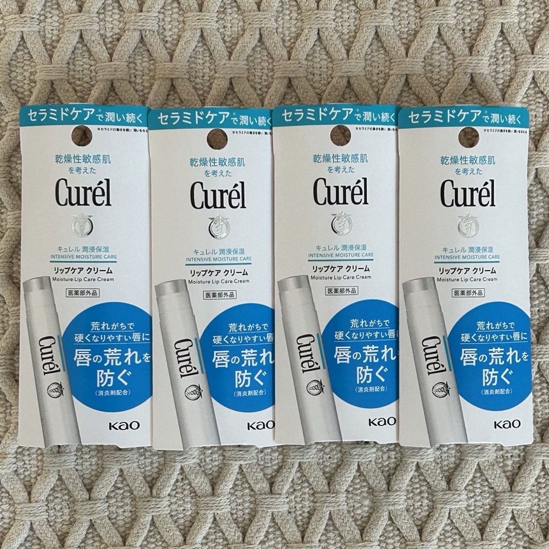 Curel(キュレル)のキュレル リップケアクリーム コスメ/美容のスキンケア/基礎化粧品(リップケア/リップクリーム)の商品写真
