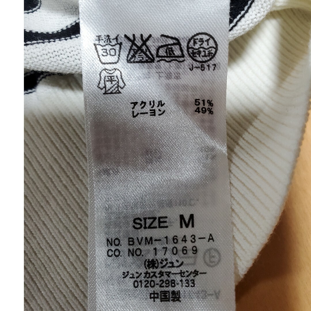 ViS(ヴィス)の【未使用】ViS 七分丈　カットソー レディースのトップス(カットソー(長袖/七分))の商品写真