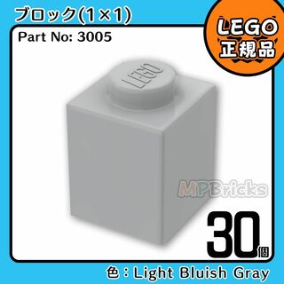 レゴ(Lego)の【新品】LEGO ライトグレー 新灰 01×01 ブロック 30個 (知育玩具)