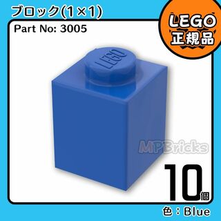 レゴ(Lego)の【新品】LEGO ブルー 青 01×01 ブロック 10個 (知育玩具)