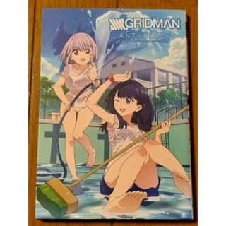 ＳＳＳＳ．ＧＲＩＤＭＡＮ　ＡＮＴＨＯＬＯＧＹ グリッドマン アンソロジー(青年漫画)