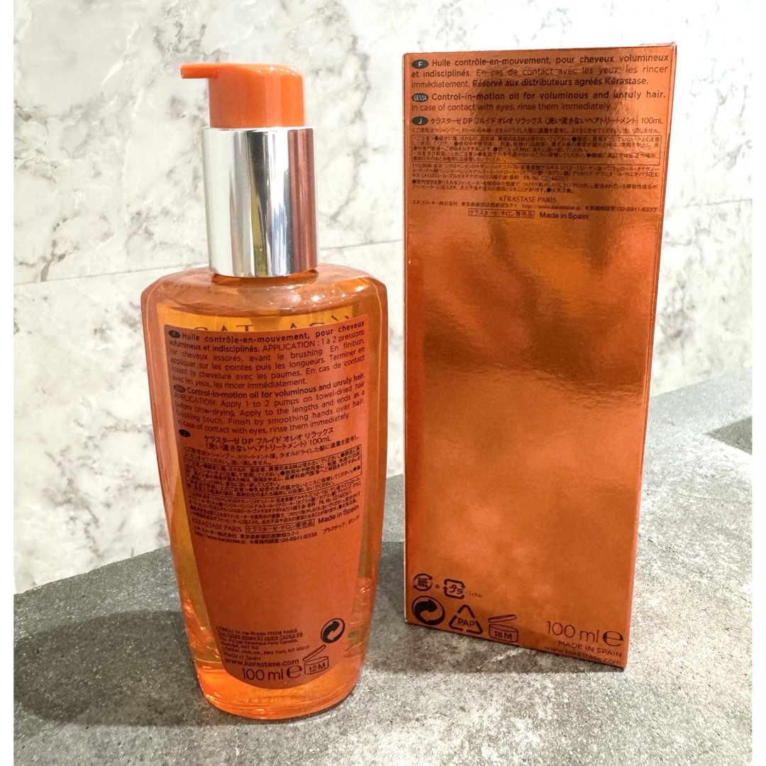 ケラスターゼ フルイドオレオリラックス100ml 3本セット ケラスターゼ フルイドオレオリラックス100ml 3本セット