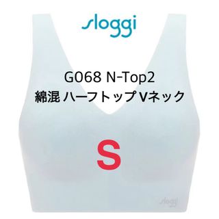 スロギー(sloggi)のS◆トリンプ スロギー ゼロフィールG068◆綿混 ハーフトップ Vネック◆(ブラ)