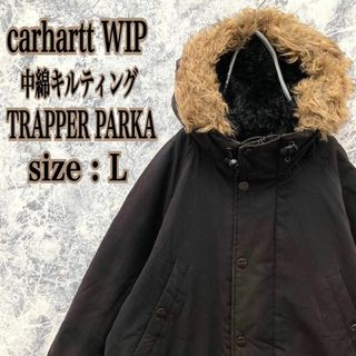 カーハートダブリューアイピー(Charhartt WIP)のIJ164【入手困難】古着カーハートWIP中綿キルティング肉厚トラッパーパーカー(マウンテンパーカー)