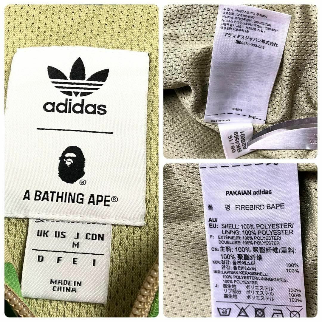 A BATHING APE(アベイシングエイプ)の美品✨adidas × A BATHING APE トラックジャケット 迷彩 猿 メンズのトップス(ジャージ)の商品写真