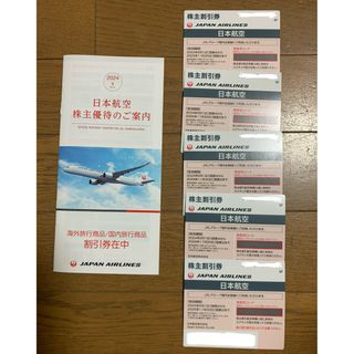 ジャル(ニホンコウクウ)(JAL(日本航空))のJAL株主優待券５枚＋割引券(鉄道乗車券)