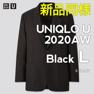 ユニクロ(UNIQLO)の希少【新品同様】ユニクロユー U テーラードジャケット ブラック 黒L 20AW(テーラードジャケット)