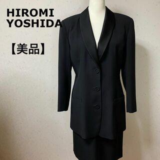 【美品】 ヒロミヨシダ 高級　ブラックフォーマル　セットアップ