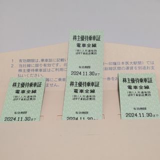 京成電鉄株式会社　株主優待乗車証4枚　有効期限2024.11.30まで(鉄道乗車券)