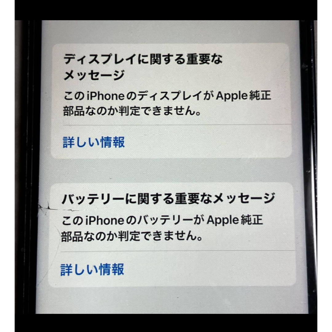 iPhone(アイフォーン)のiPhone12 mini 128GB ブラック スマホ/家電/カメラのスマートフォン/携帯電話(スマートフォン本体)の商品写真