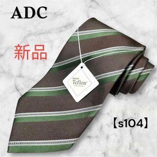 【新品】ADC テフロン加工 レギュラー ネクタイ ストライプ 茶×緑 ビジネス(ネクタイ)